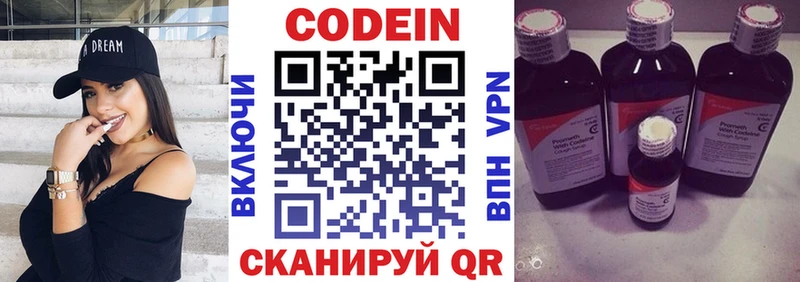 Codein Purple Drank  Юрьев-Польский 